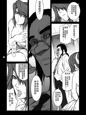 (C76) [ここのき屋 (ここのき奈緒)] Lucrecia Ⅳ (FF7DC) [中国翻訳]_11
