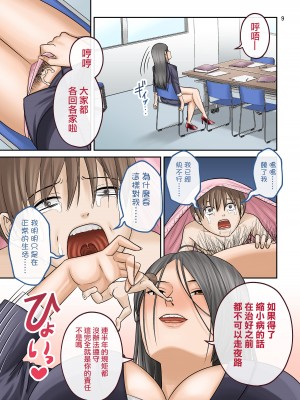 [藤田壺太郎] オフィス・クリーナー  [沒有漢化]_10