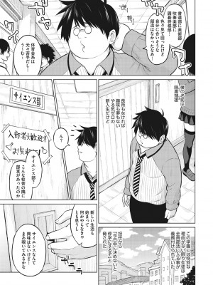 [蛹虎次郎] ネトラレおなぺっと [DL版]_206