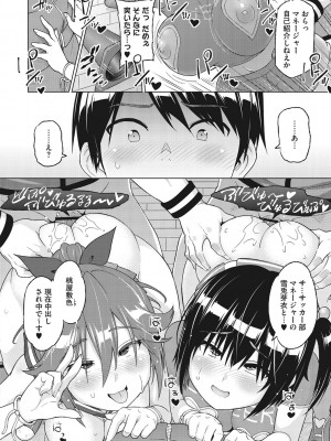 [蛹虎次郎] ネトラレおなぺっと [DL版]_039