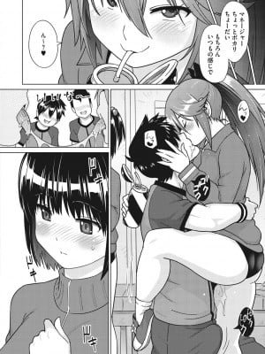 [蛹虎次郎] ネトラレおなぺっと [DL版]_007
