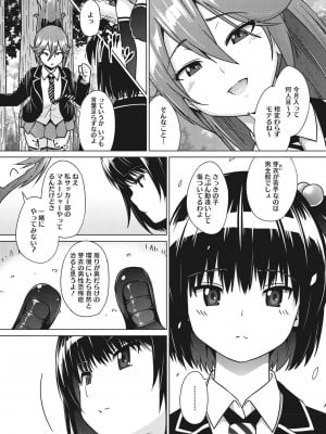 [蛹虎次郎] ネトラレおなぺっと [DL版]_006