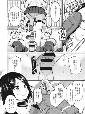 [蛹虎次郎] ネトラレおなぺっと [DL版]_051