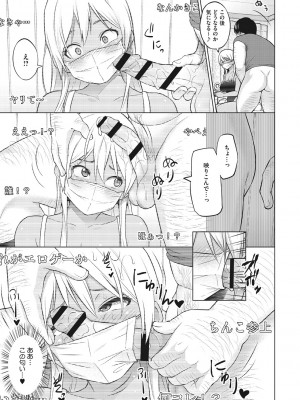 [蛹虎次郎] ネトラレおなぺっと [DL版]_104