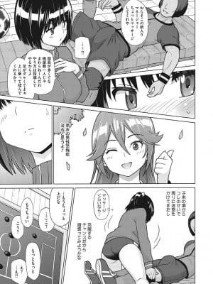 [蛹虎次郎] ネトラレおなぺっと [DL版]_012