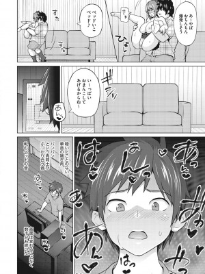 [蛹虎次郎] ネトラレおなぺっと [DL版]_235