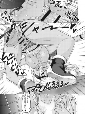 [蛹虎次郎] ネトラレおなぺっと [DL版]_080