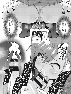 [蛹虎次郎] ネトラレおなぺっと [DL版]_191
