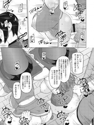 [蛹虎次郎] ネトラレおなぺっと [DL版]_038