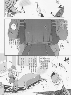 (COMIC1☆22) [しまぱんアイスキャンディー (雉中まひろ)] ましろんに白濁液を (ひろがるスカイ!プリキュア)【查理多多个人汉化】_05