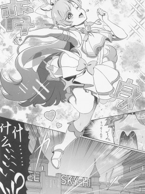 (COMIC1☆22) [しまぱんアイスキャンディー (雉中まひろ)] ましろんに白濁液を (ひろがるスカイ!プリキュア)【查理多多个人汉化】_15