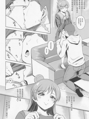 (COMIC1☆22) [しまぱんアイスキャンディー (雉中まひろ)] ましろんに白濁液を (ひろがるスカイ!プリキュア)【查理多多个人汉化】_07