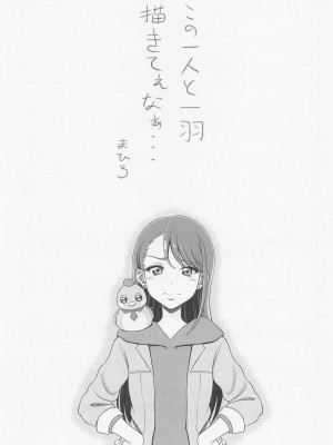 (COMIC1☆22) [しまぱんアイスキャンディー (雉中まひろ)] ましろんに白濁液を (ひろがるスカイ!プリキュア)【查理多多个人汉化】_23
