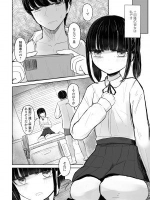 COMICペンギンクラブ 2023年8月号 [DL版]_354