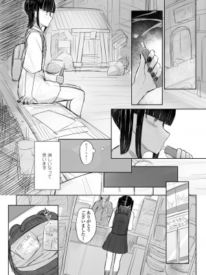COMICペンギンクラブ 2023年8月号 [DL版]_348