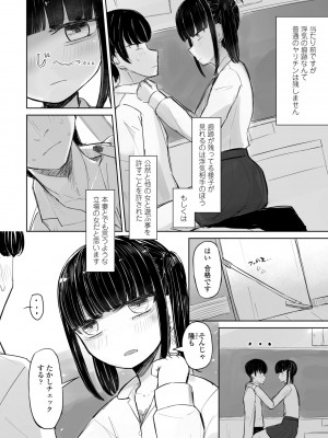 COMICペンギンクラブ 2023年8月号 [DL版]_352