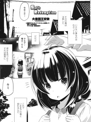 COMICペンギンクラブ 2023年8月号 [DL版]_411