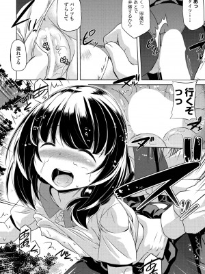 COMICペンギンクラブ 2023年8月号 [DL版]_422