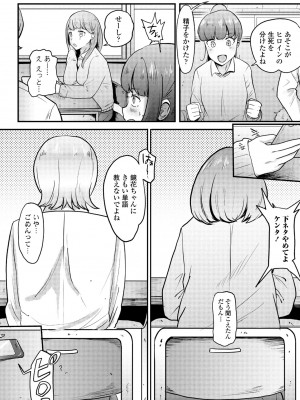 COMICペンギンクラブ 2023年8月号 [DL版]_156