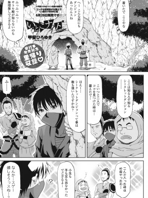 COMICペンギンクラブ 2023年8月号 [DL版]_245