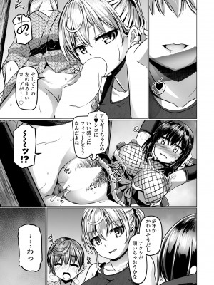 COMICペンギンクラブ 2023年8月号 [DL版]_189