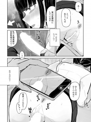 COMICペンギンクラブ 2023年8月号 [DL版]_358