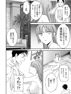 COMICペンギンクラブ 2023年8月号 [DL版]_062