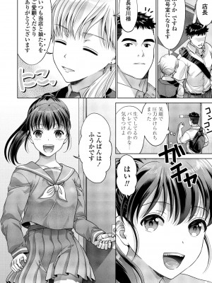 COMICペンギンクラブ 2023年8月号 [DL版]_315