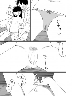 COMICペンギンクラブ 2023年8月号 [DL版]_459