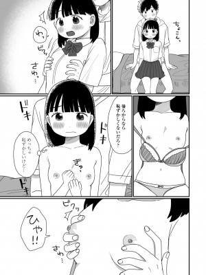 COMICペンギンクラブ 2023年8月号 [DL版]_457