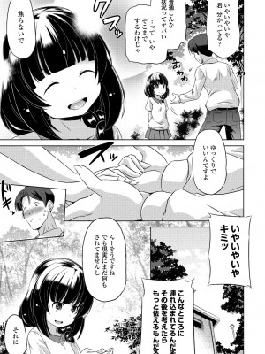 COMICペンギンクラブ 2023年8月号 [DL版]_413