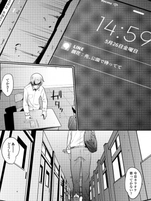 COMICペンギンクラブ 2023年8月号 [DL版]_157