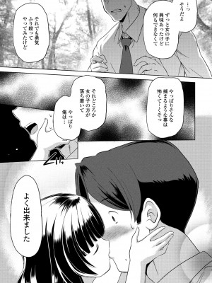 COMICペンギンクラブ 2023年8月号 [DL版]_415