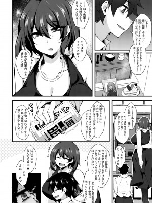 COMICペンギンクラブ 2023年8月号 [DL版]_392