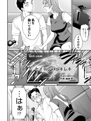 COMICペンギンクラブ 2023年8月号 [DL版]_040