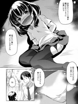 COMICペンギンクラブ 2023年8月号 [DL版]_414