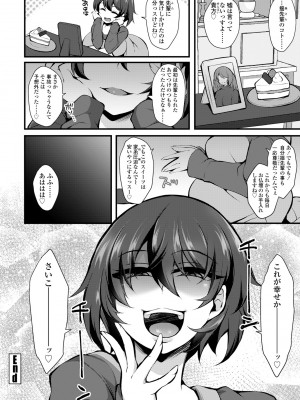 COMICペンギンクラブ 2023年8月号 [DL版]_410