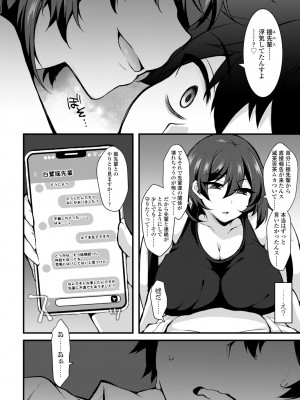 COMICペンギンクラブ 2023年8月号 [DL版]_396