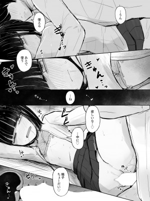 COMICペンギンクラブ 2023年8月号 [DL版]_363