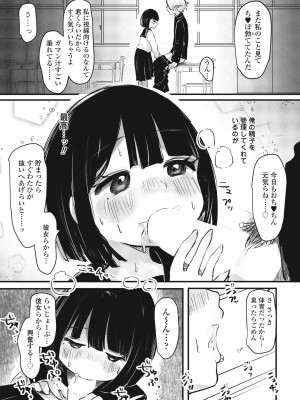 COMICペンギンクラブ 2023年8月号 [DL版]_287