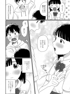 COMICペンギンクラブ 2023年8月号 [DL版]_452