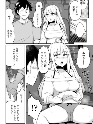 COMICペンギンクラブ 2023年8月号 [DL版]_072