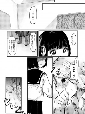 COMICペンギンクラブ 2023年8月号 [DL版]_303