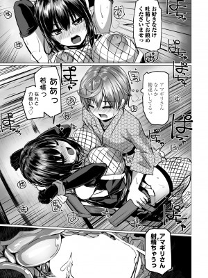 COMICペンギンクラブ 2023年8月号 [DL版]_193