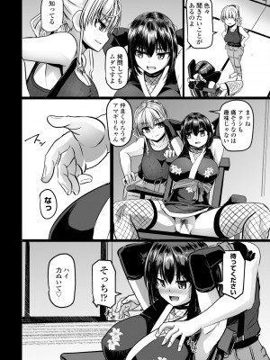 COMICペンギンクラブ 2023年8月号 [DL版]_182
