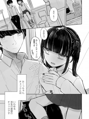 COMICペンギンクラブ 2023年8月号 [DL版]_351