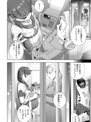 COMICペンギンクラブ 2023年8月号 [DL版]_096