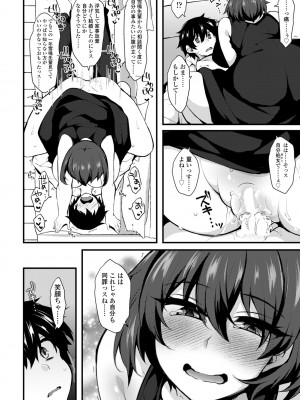 COMICペンギンクラブ 2023年8月号 [DL版]_398