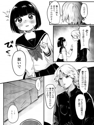 COMICペンギンクラブ 2023年8月号 [DL版]_297