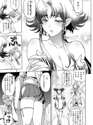 COMICペンギンクラブ 2023年8月号 [DL版]_021